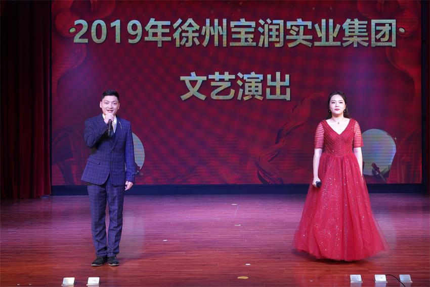 韦德bv（中国）有限公司网站2019年度工作动员大会---精彩的汇报演出